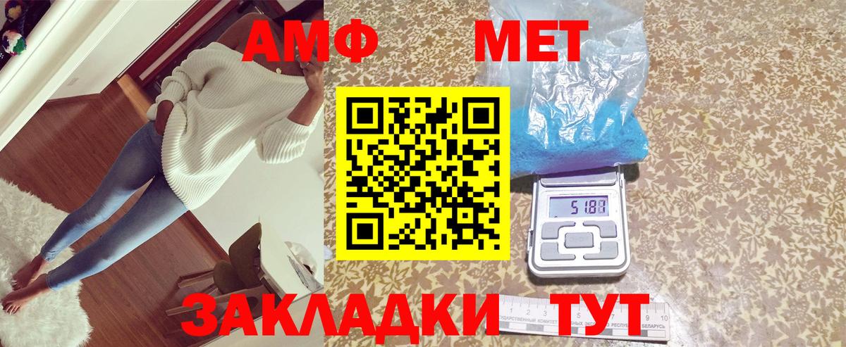 Соль-Илецк  Амфетамин 97%  Амфетамин  Вход с VPN 
