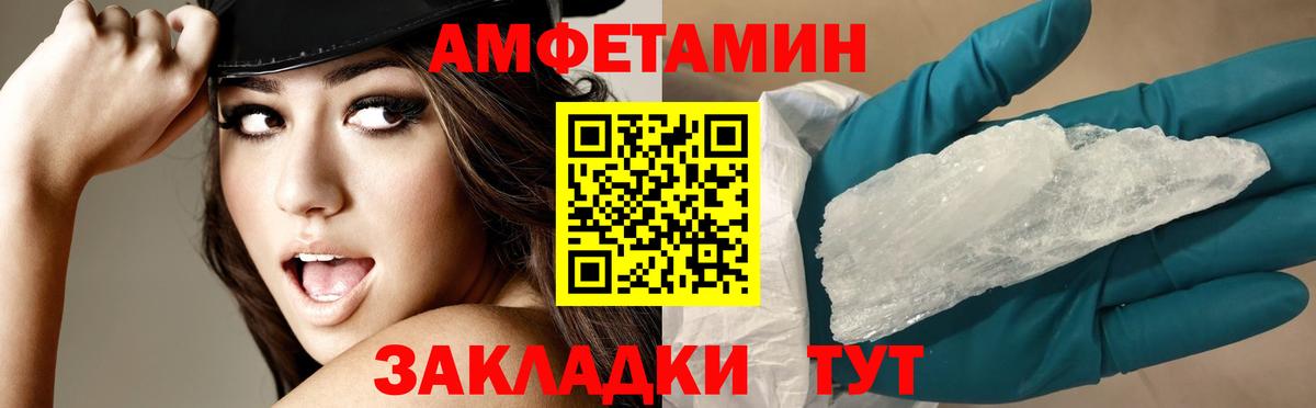Amphetamine VHQ Соль-Илецк
