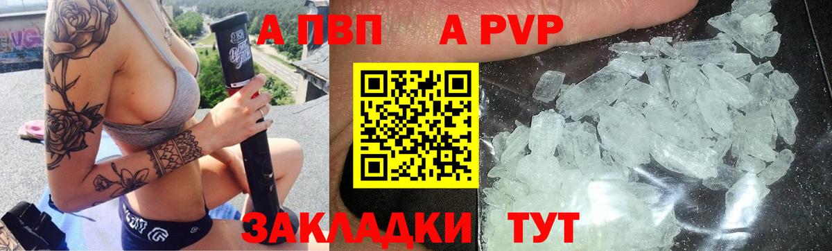 Альфа ПВП мука  дарнет шоп  A PVP VHQ  APVP кристаллы  Соль-Илецк  Вход с VPN 