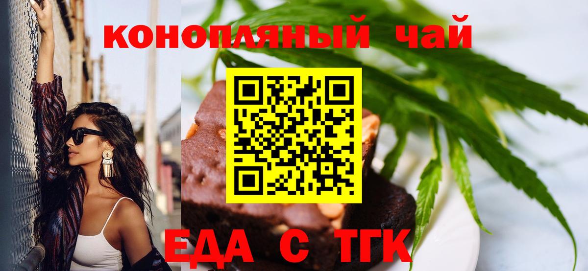 Canna-Cookies марихуана  Вход с VPN  Соль-Илецк 