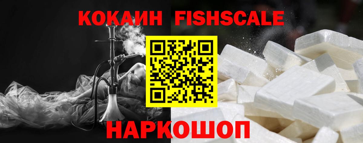 Кокаин Колумбийский Соль-Илецк