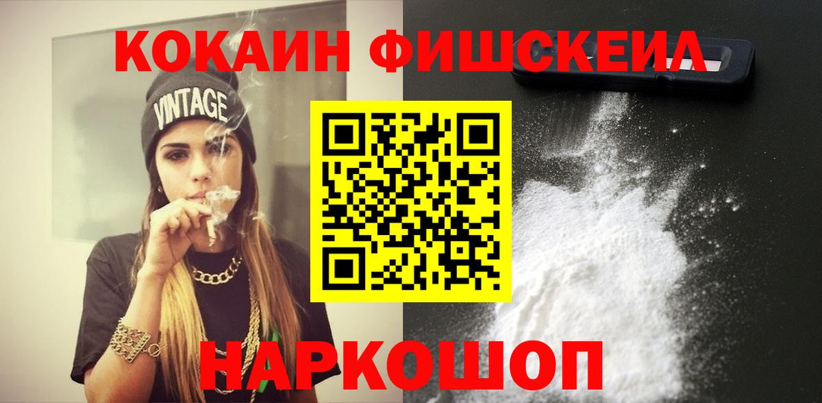 COCAIN Columbia  Вход с VPN  Cocaine  Соль-Илецк 