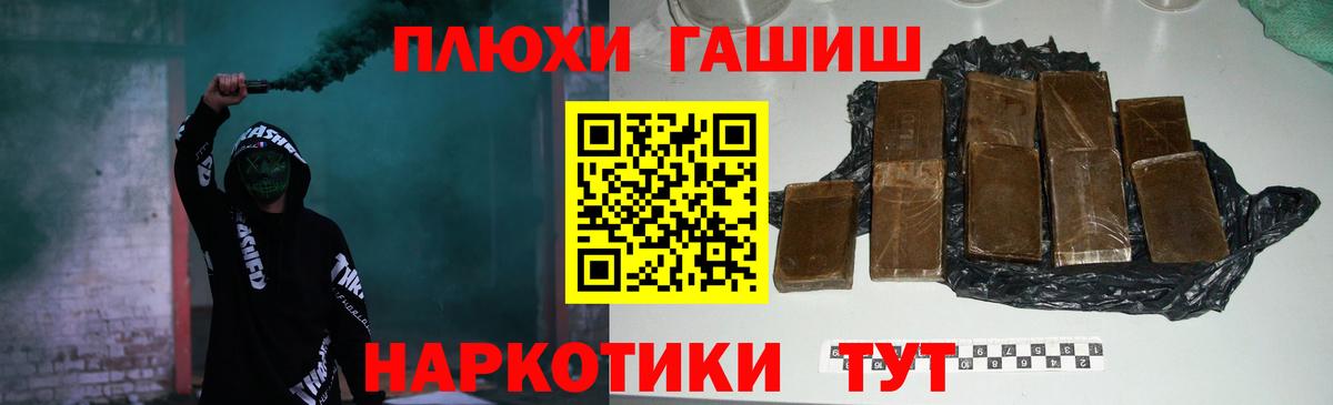 Гашиш хэш Соль-Илецк