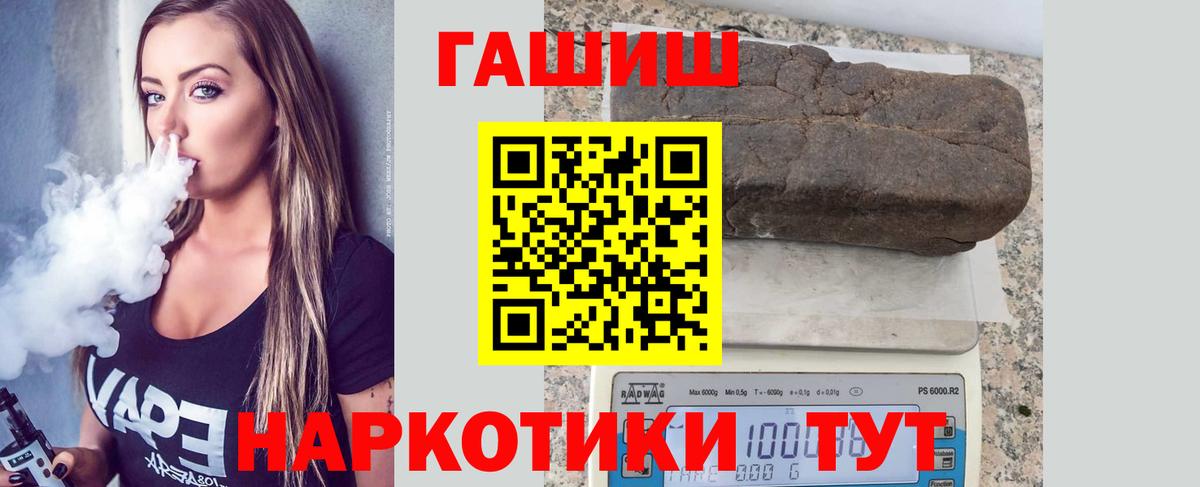 ГАШИШ hashish  ГАШ  Вход с VPN  Соль-Илецк  Гашиш hashish 