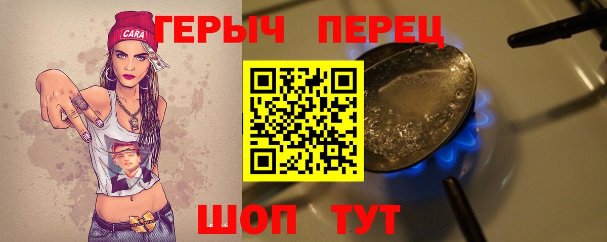 Героин гречка Соль-Илецк