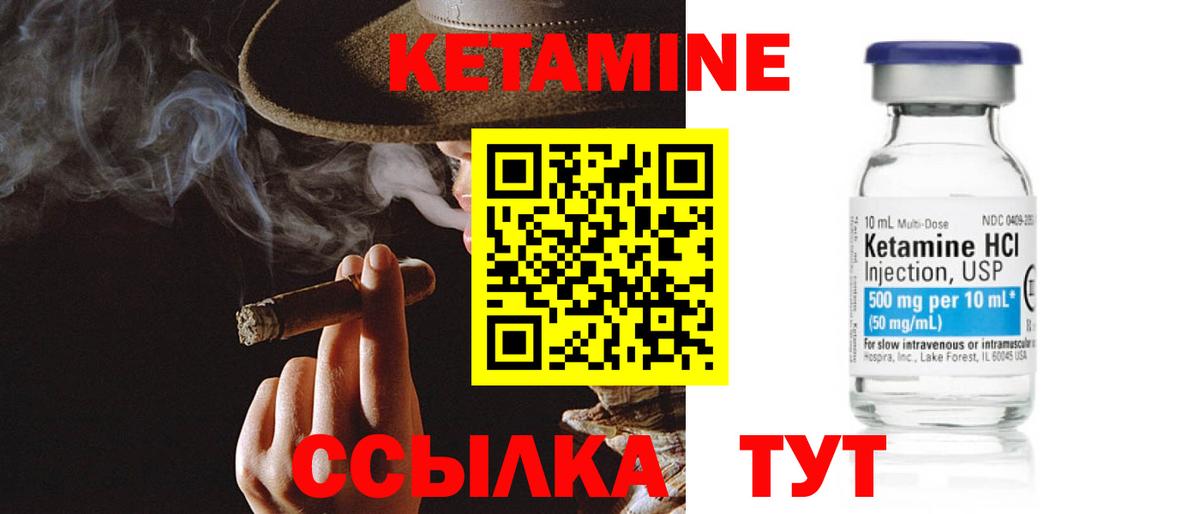 КЕТАМИН VHQ  Вход с VPN  Соль-Илецк 
