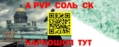 а пвп мука Севастополь