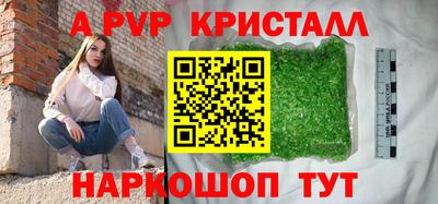 а пвп мука Севастополь