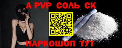 а пвп мука Севастополь