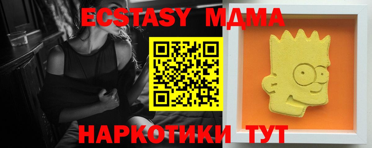 Соль-Илецк  MDMA  Вход с VPN  MDMA VHQ 