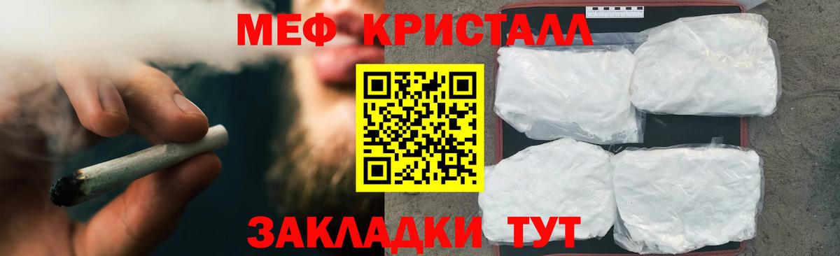 Мефедрон  МЕФ кристаллы  блэк спрут как войти  Мефедрон мяу мяу  Соль-Илецк  Вход с VPN  МЕФ 