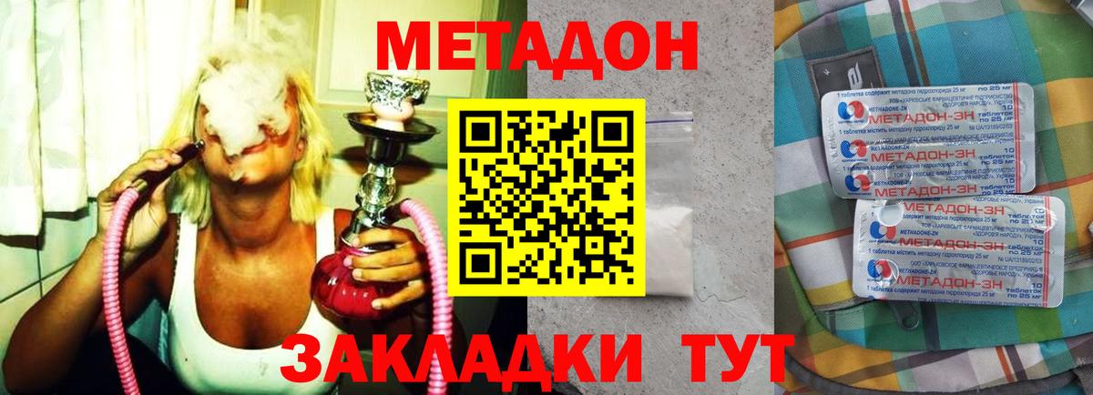 Соль-Илецк  МЕГА онион  Вход с VPN  Метадон кристалл 