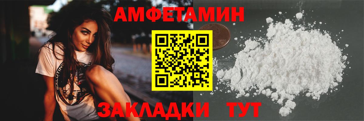 Метамфетамин Декстрометамфетамин 99.9% Соль-Илецк