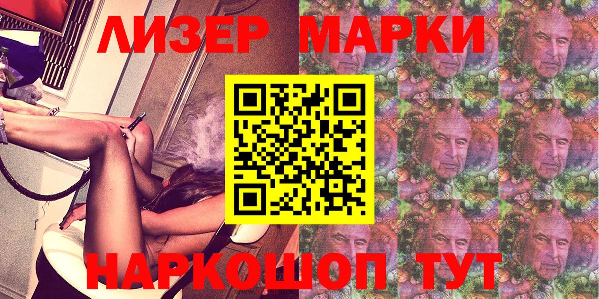 Марки NBOMe 1,5мг  Марки NBOMe 1,5мг  Вход с VPN  Соль-Илецк 