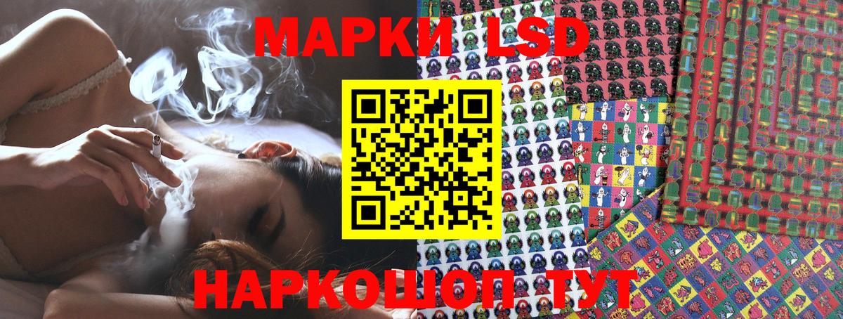 Марки NBOMe 1,8мг Соль-Илецк