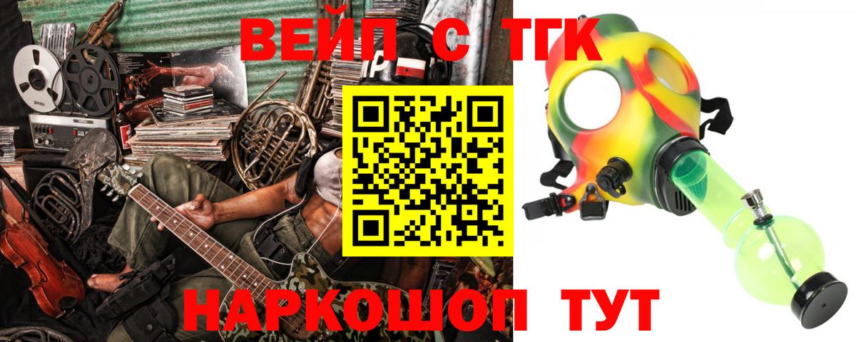 ТГК THC oil  Вход с VPN  Дистиллят ТГК гашишное масло  Соль-Илецк 