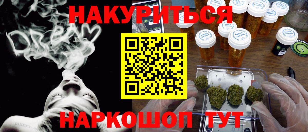 Канабис тримм Соль-Илецк